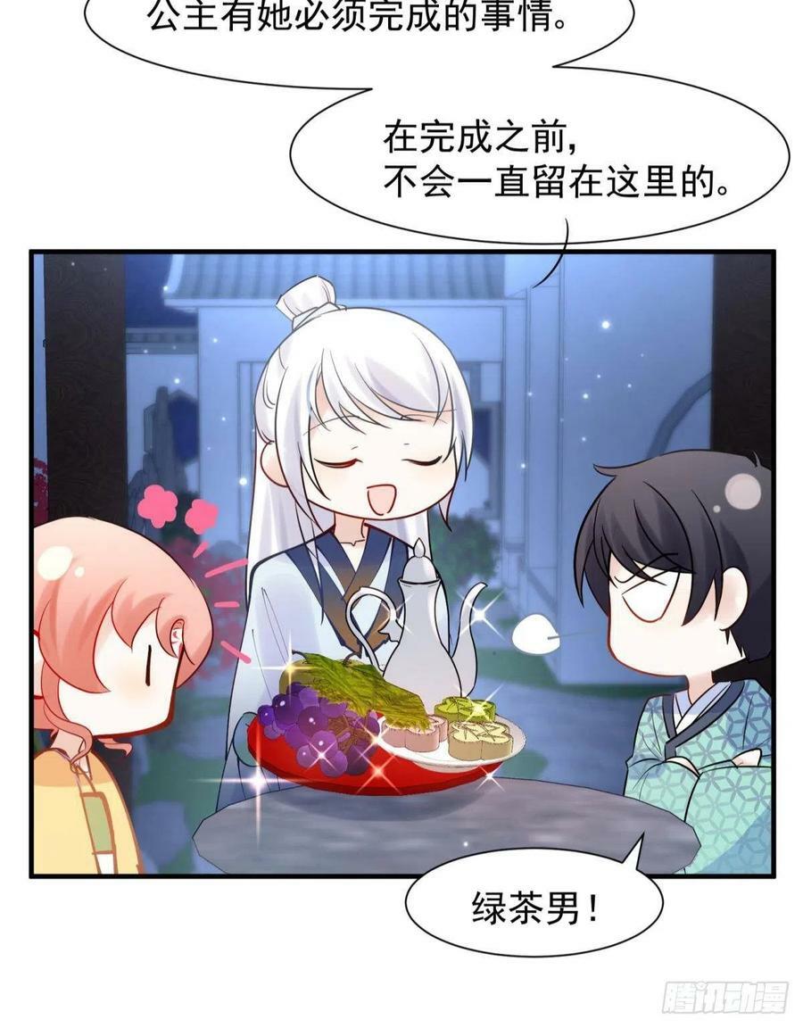 32 二位驸马，喝个交杯酒吧7