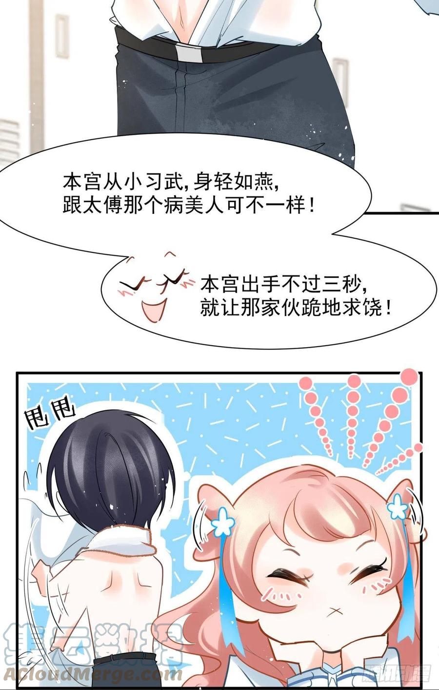 12 小心诛你九族39