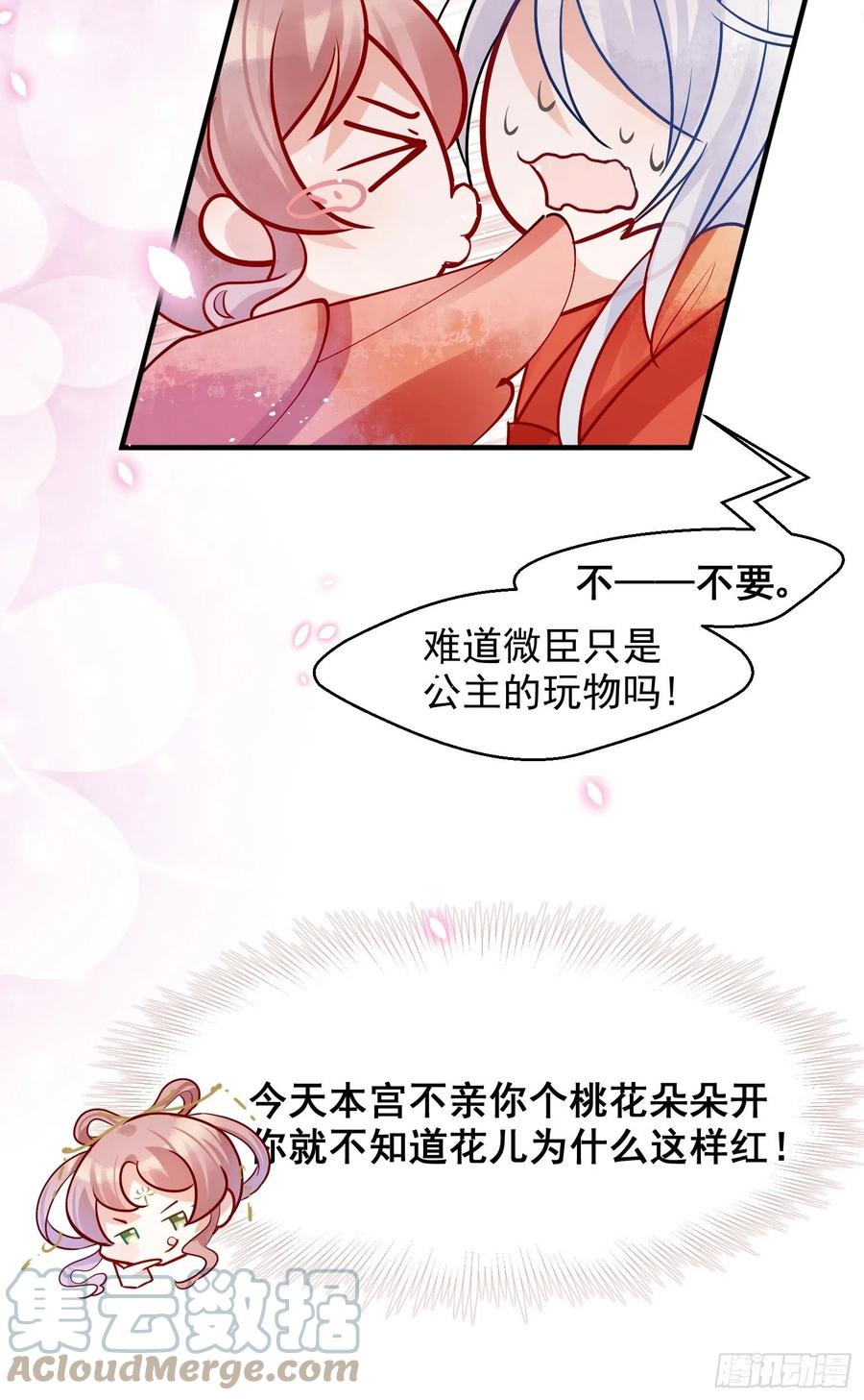 04 洞房花烛夜？进展太快了吧24