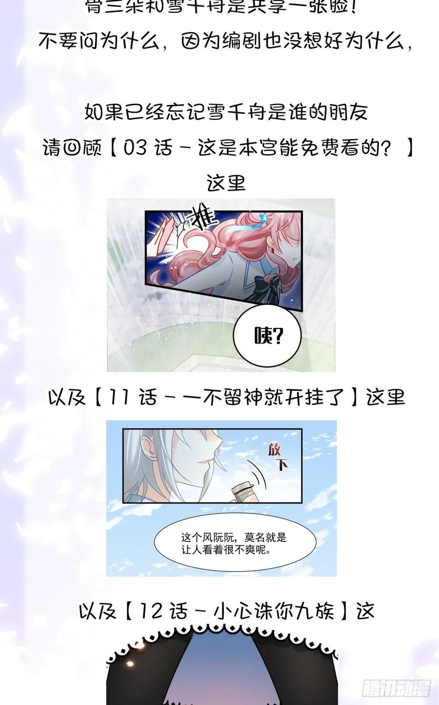 24桃色往事？冲冠一怒为蓝颜！55