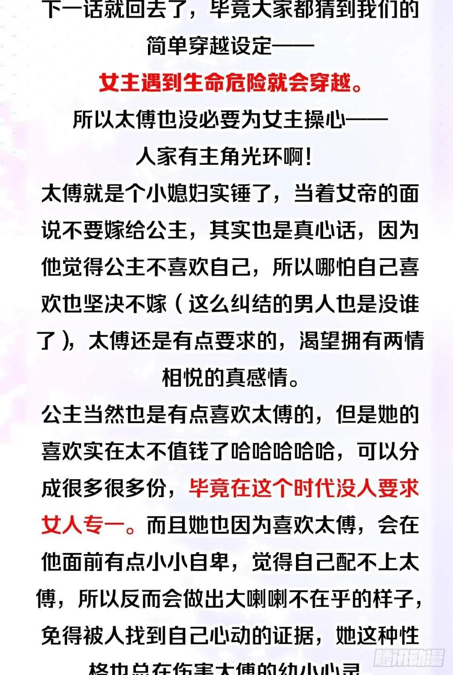06 渣女公开处刑现场50