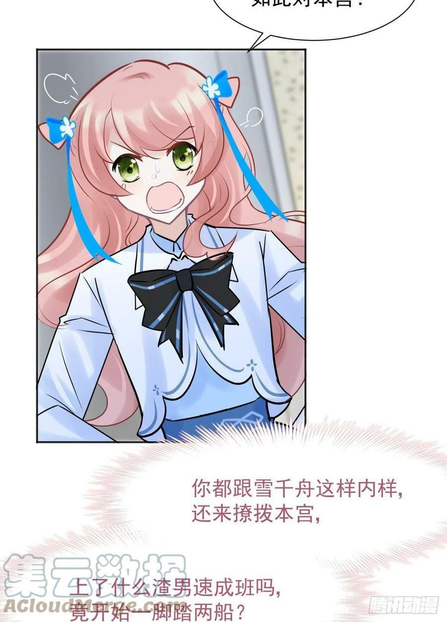 49后宫千千万，这个不行咱就换6