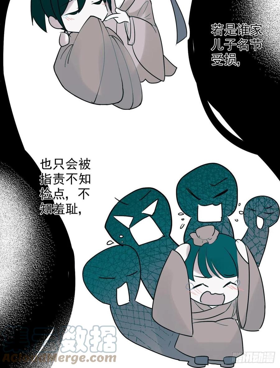 25男孩子最好的嫁妆！36