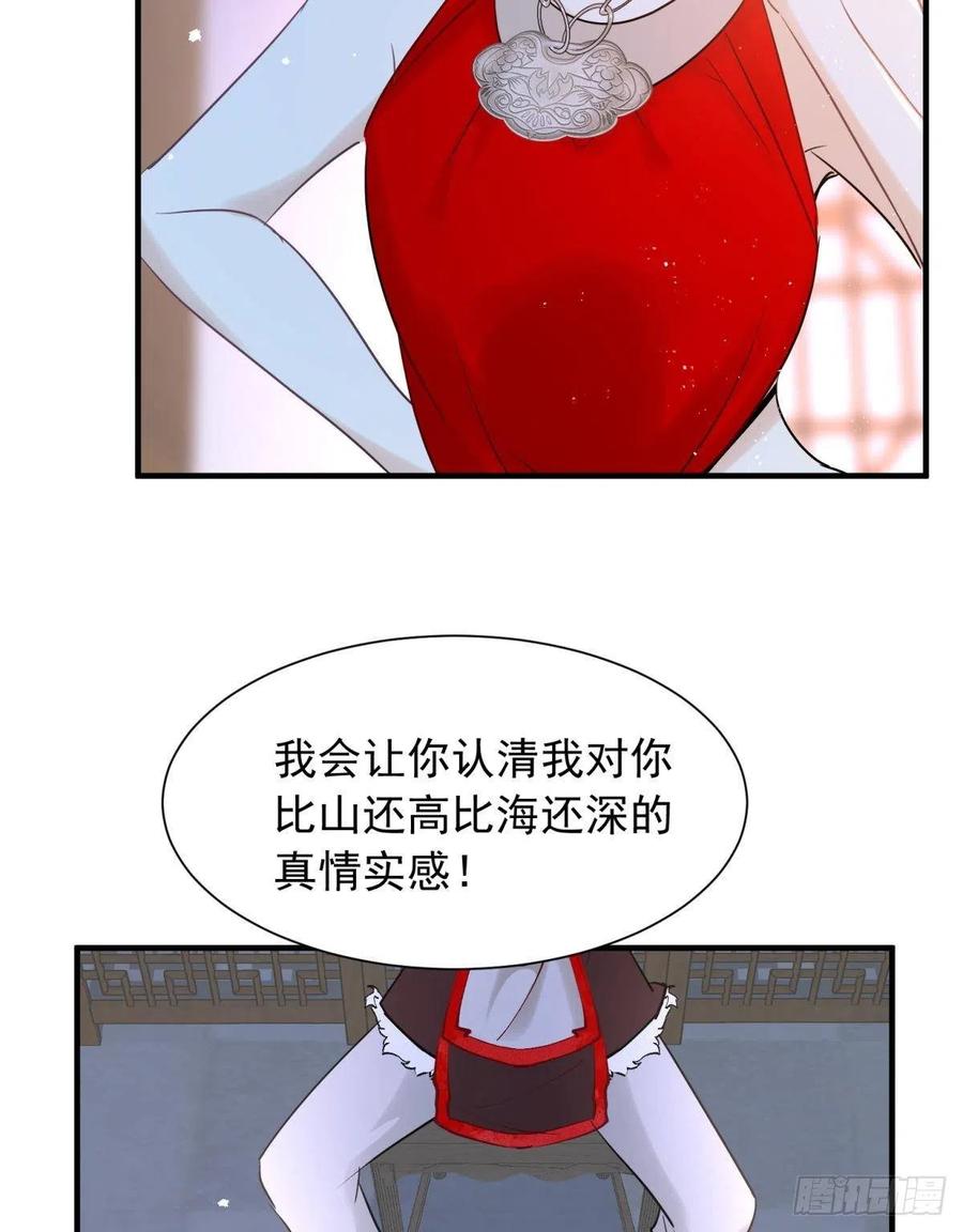 26爱她就替她把孩子生了28