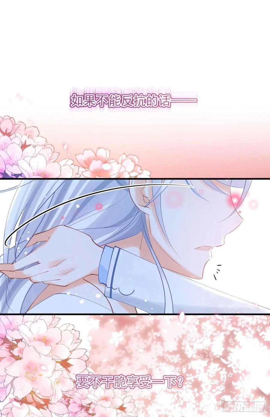 14 被你眉清目秀的外表骗了23