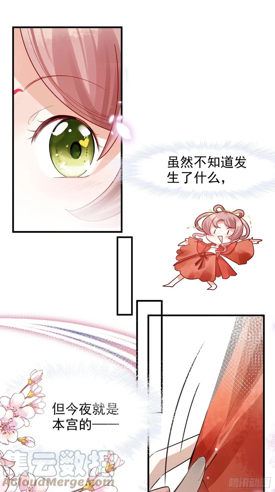 04 洞房花烛夜？进展太快了吧12