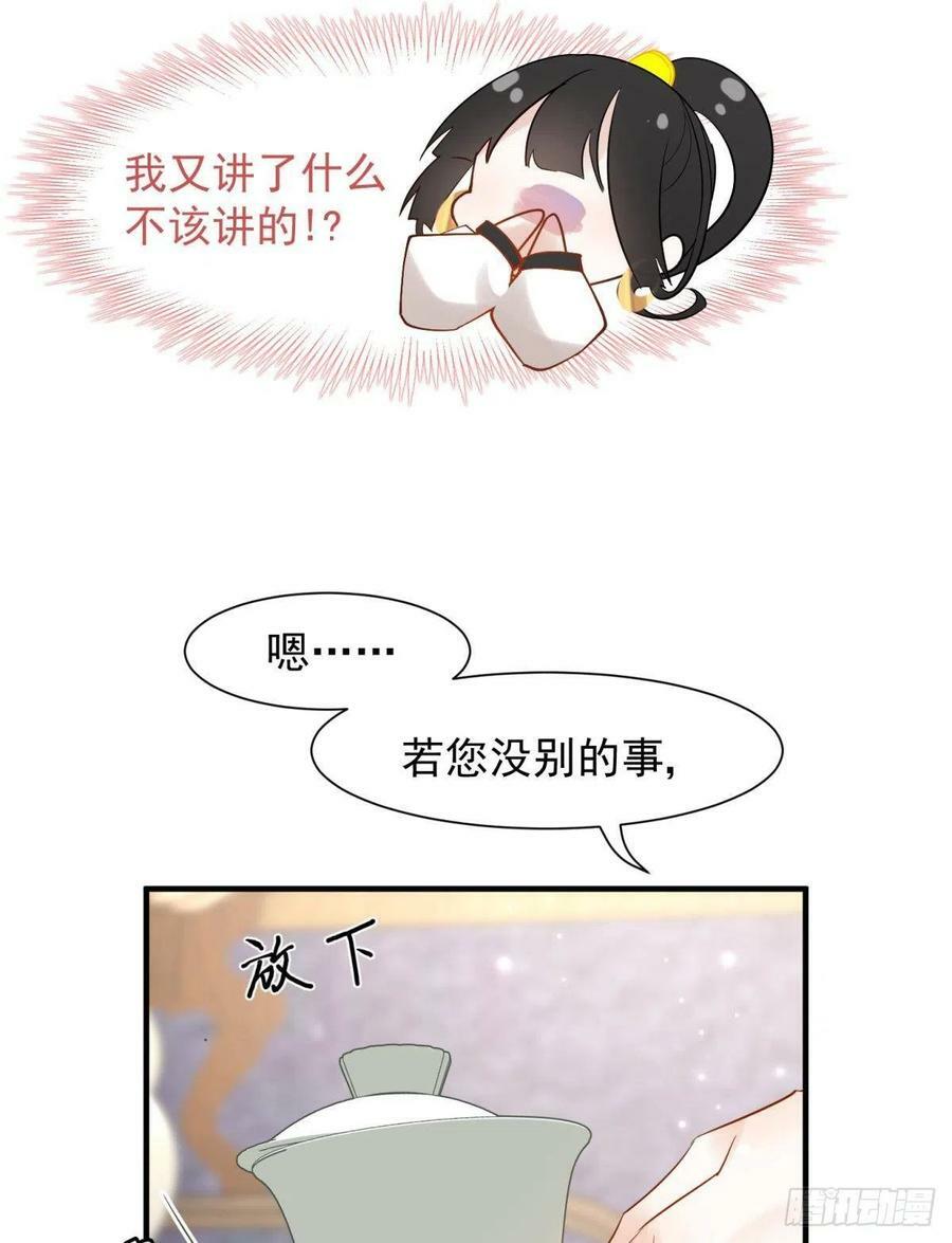 035 粉身碎骨，永不相负16
