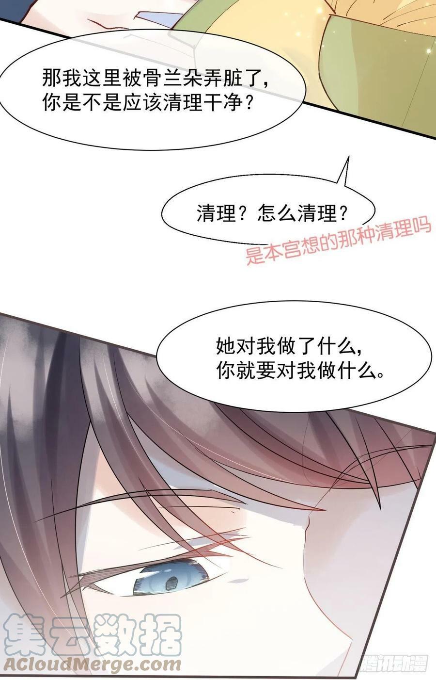 32 二位驸马，喝个交杯酒吧32
