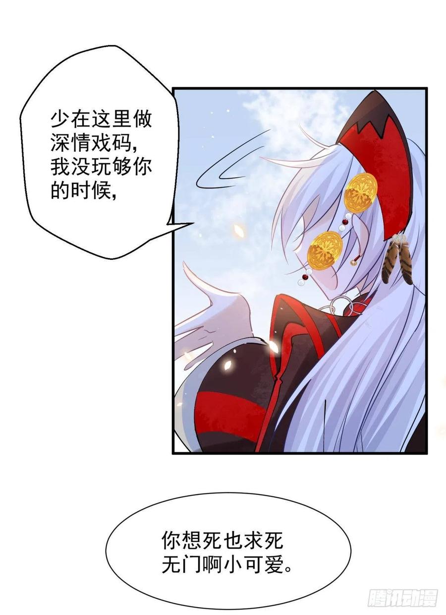 28 不以死明志真的很难收场37