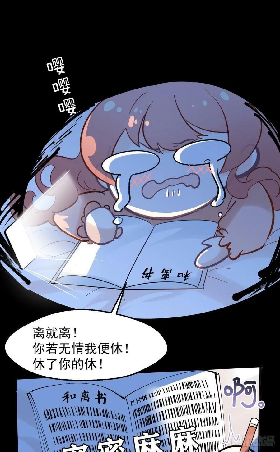 45驸马出轨怎么办？那就和离吧23