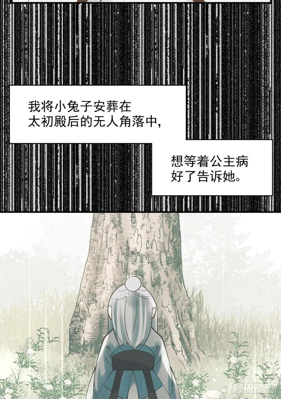 17 莫要迷恋痴恋狂恋本宫8