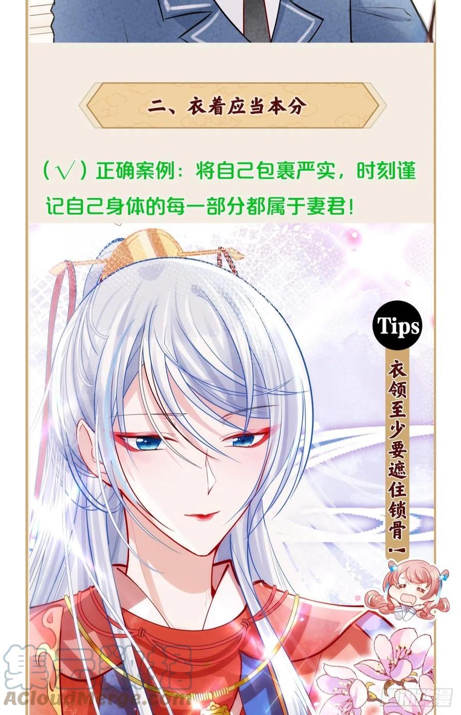 太傅男德讲座4