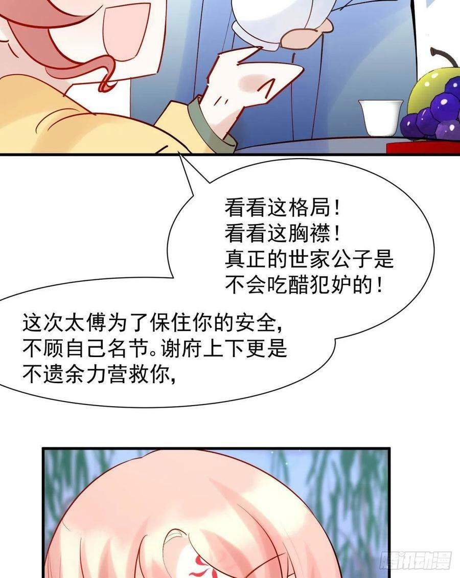 32 二位驸马，喝个交杯酒吧9