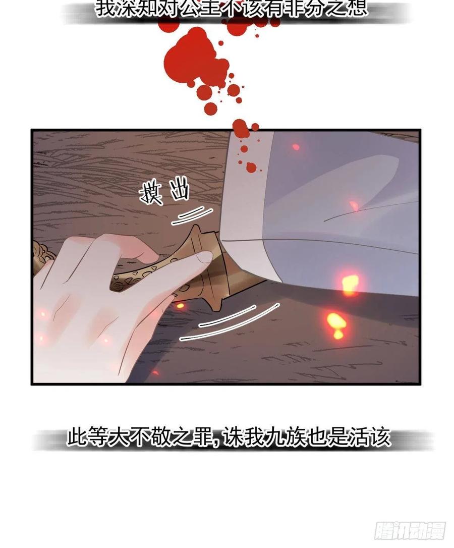 14 被你眉清目秀的外表骗了32