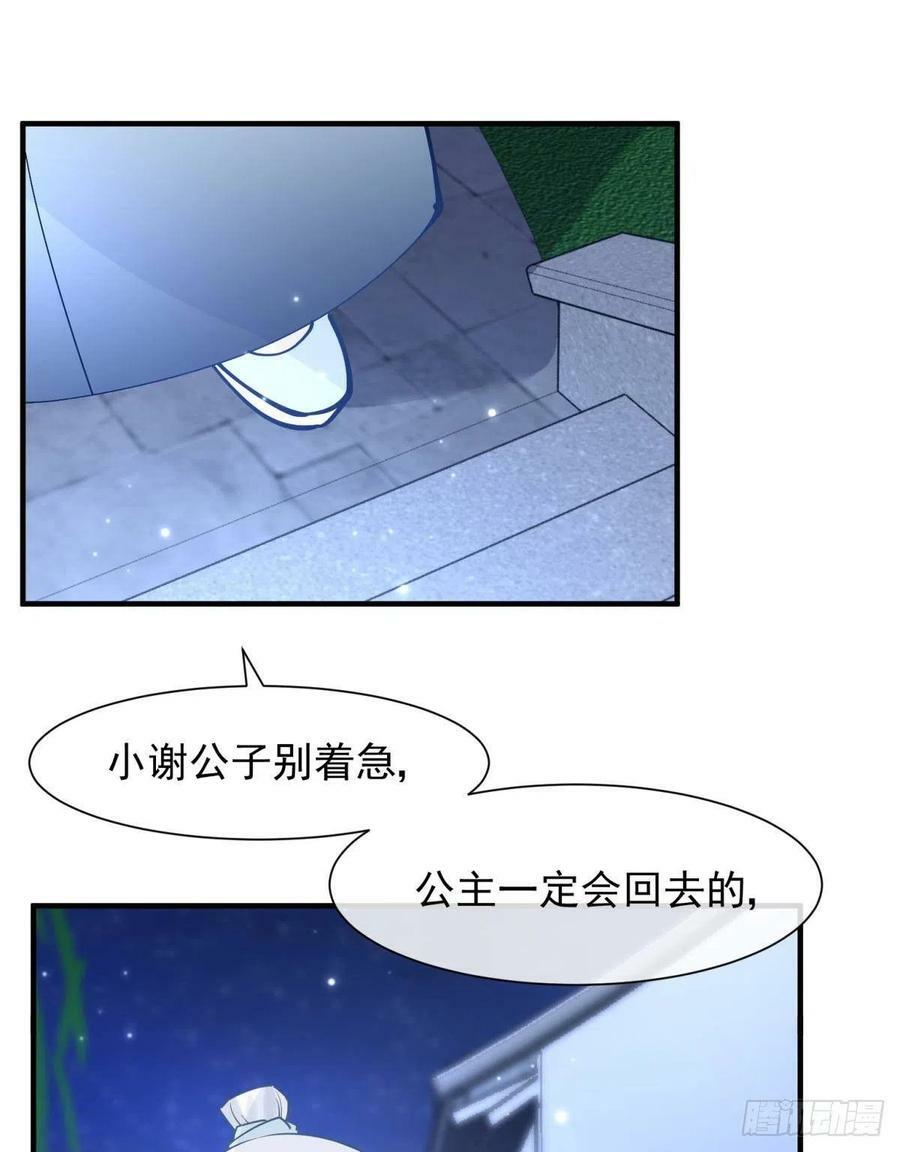 32 二位驸马，喝个交杯酒吧5