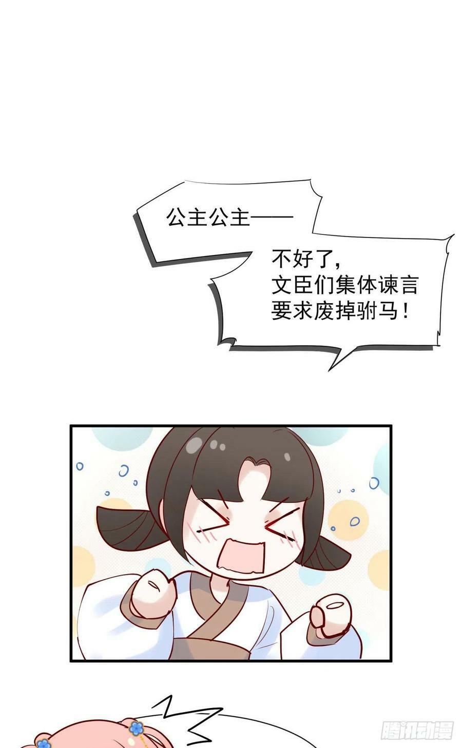 039微臣或许没这个命8