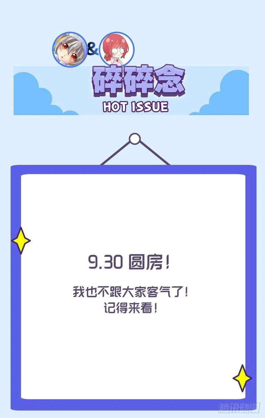 50雪千舟人设终于翻车！43