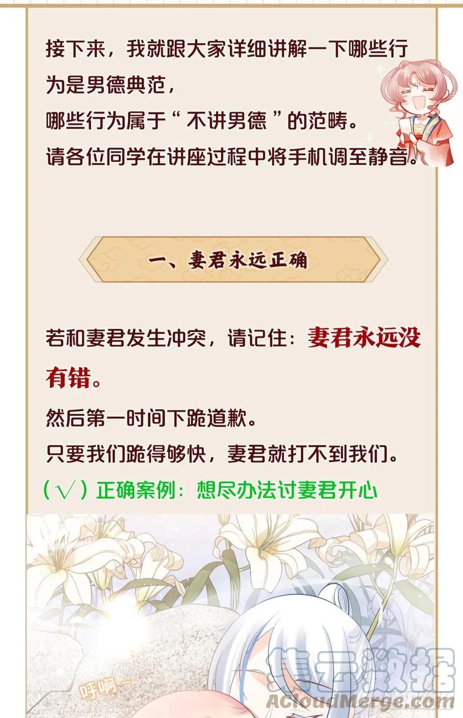 番外-太傅男德讲座2