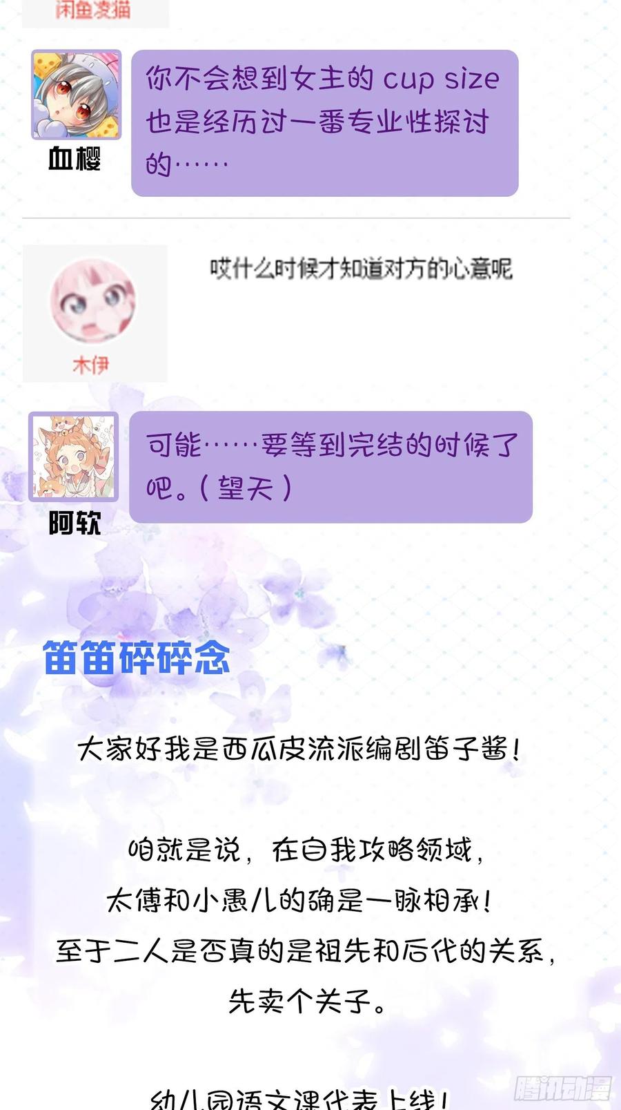 15 前方大刀预警！不是演习！59