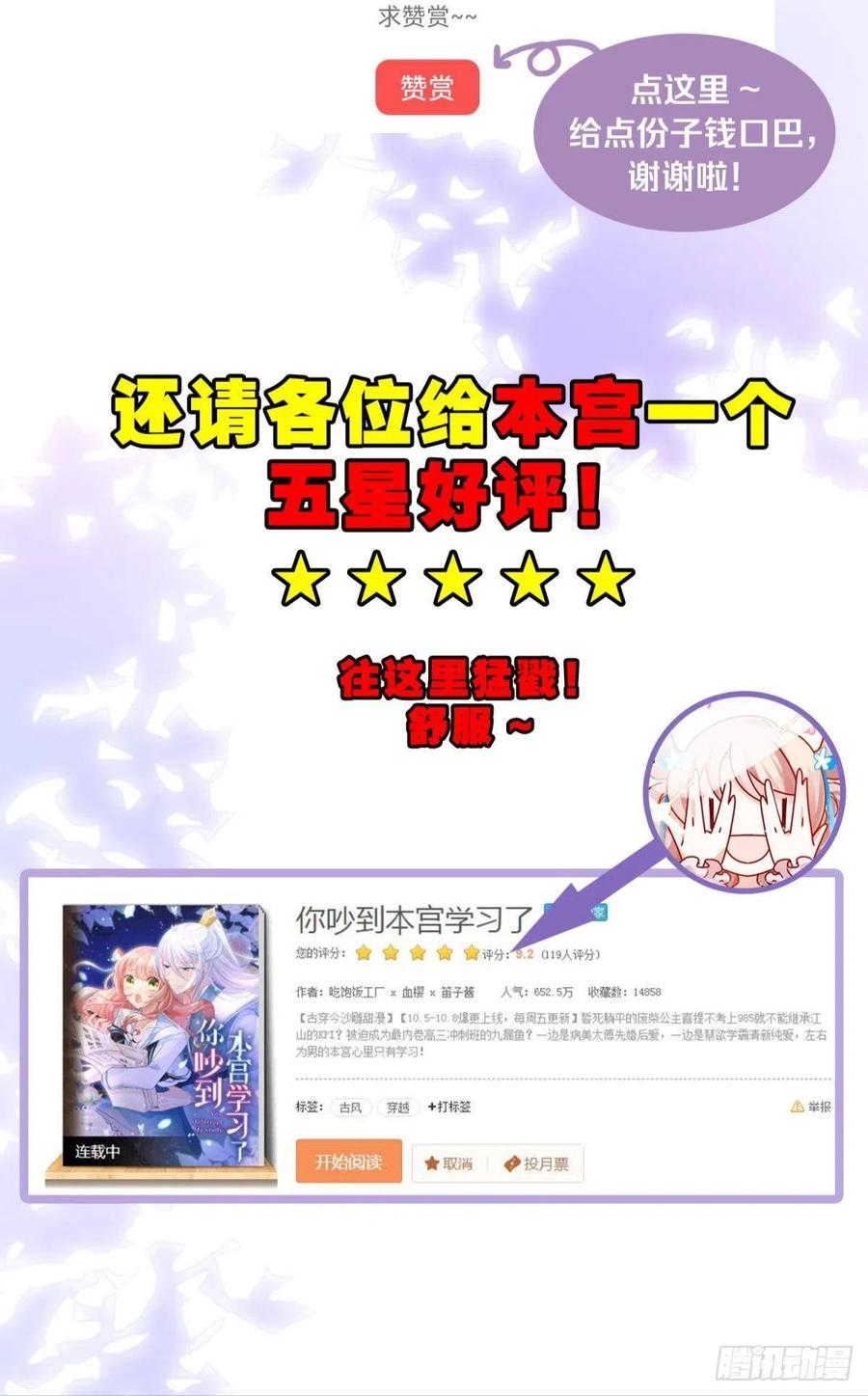 23皇家丑闻！侍寝当夜驸马跑路67