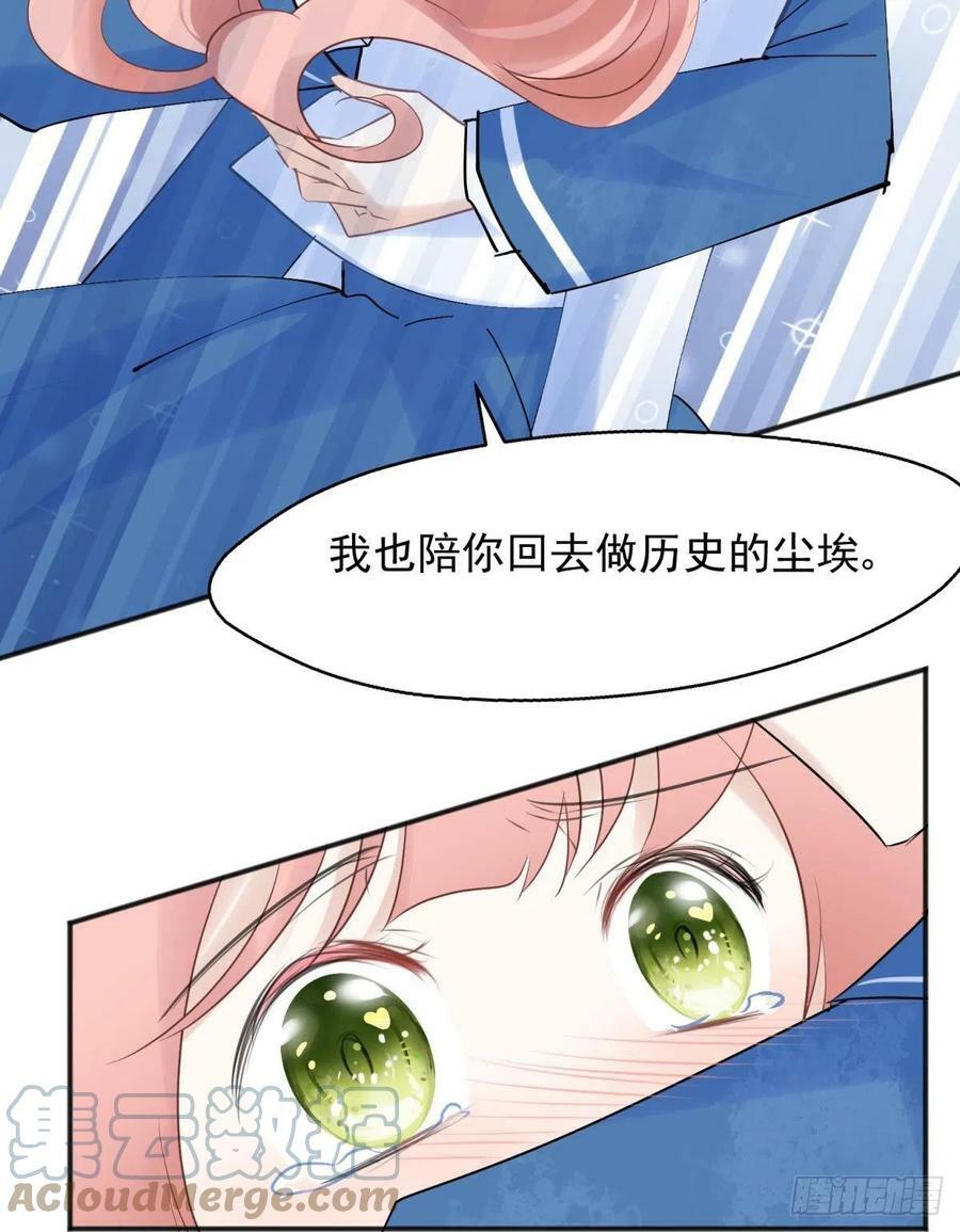 46若你是尘埃，我陪你做尘埃28