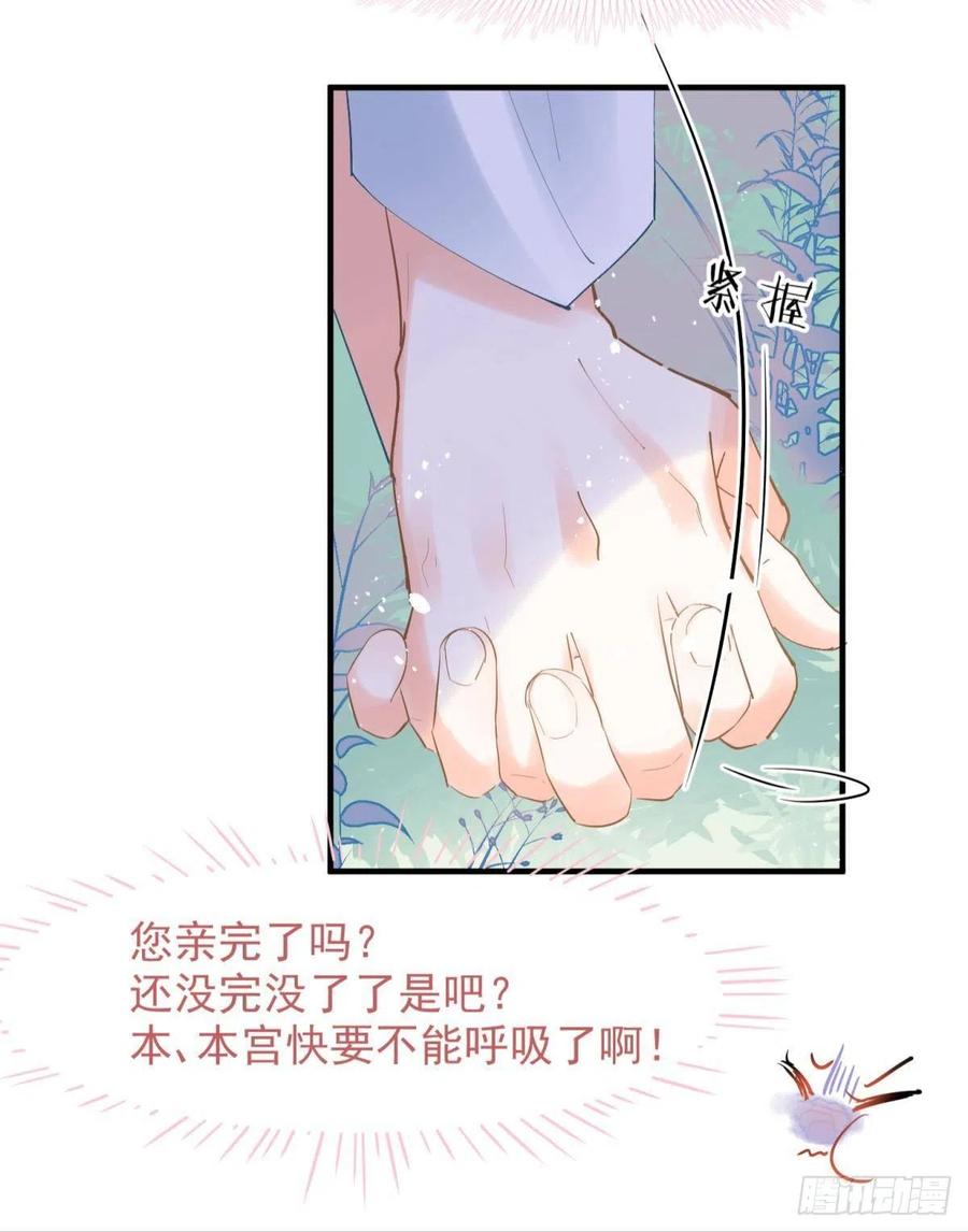 14 被你眉清目秀的外表骗了16