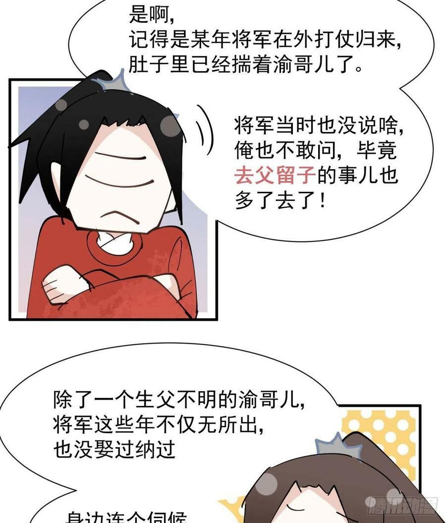 034君臣有染？大月朝顶级大瓜8