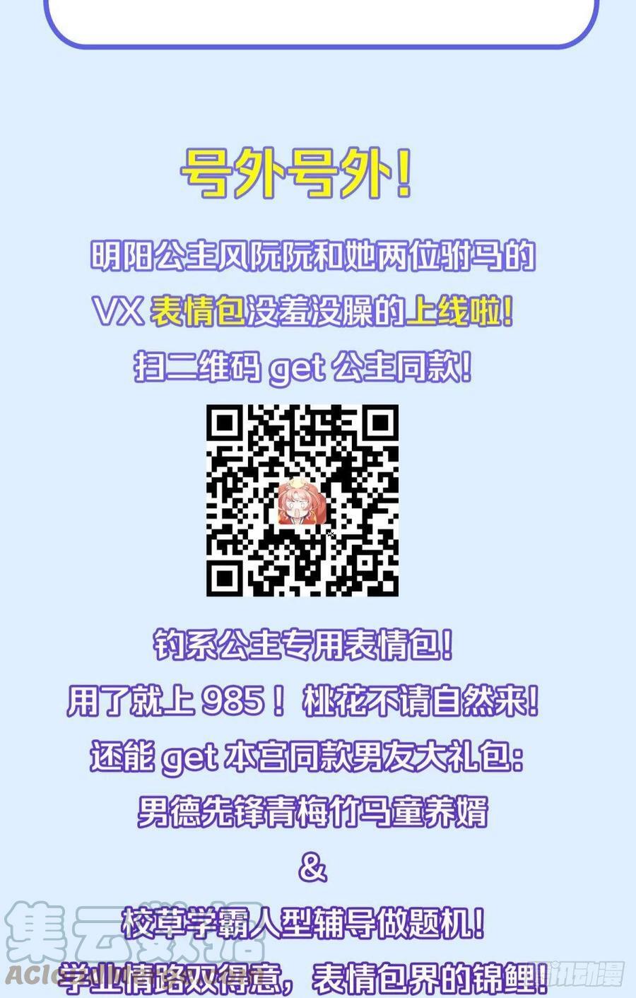 47 分手坦白局？45