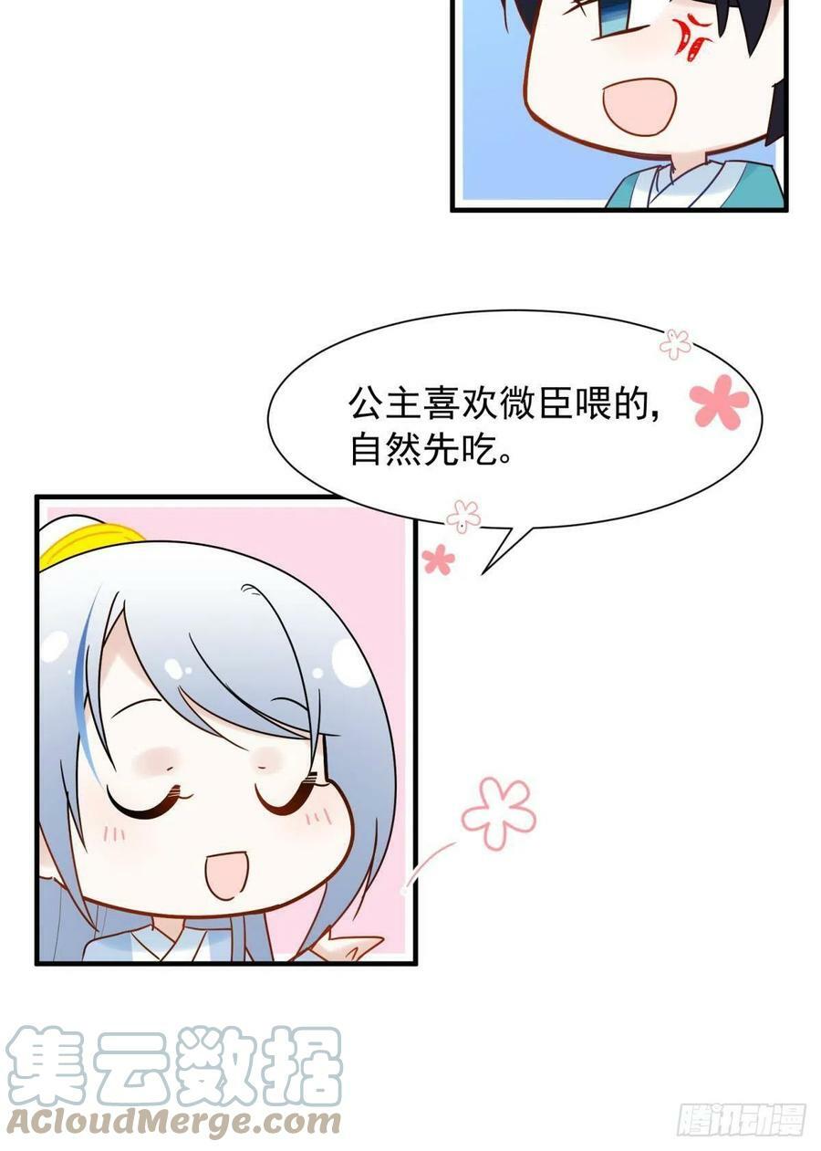 035 粉身碎骨，永不相负39