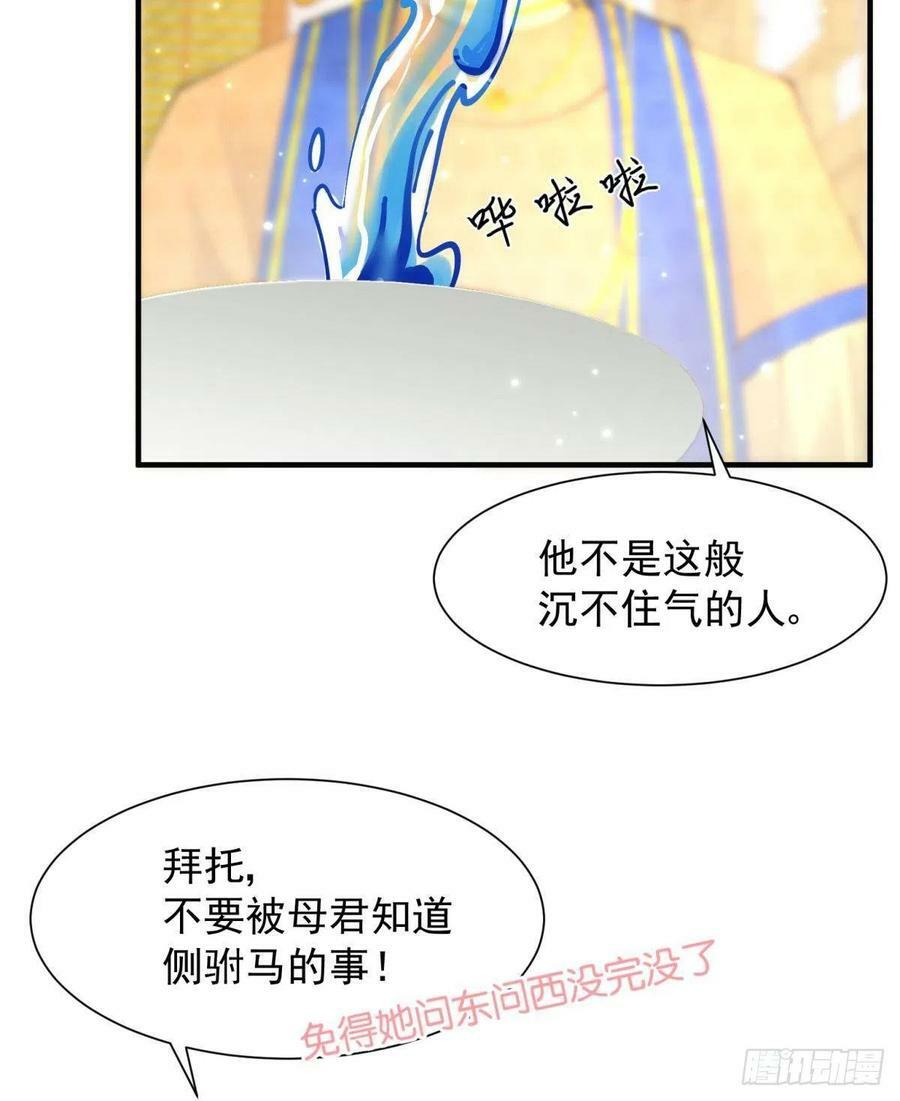 035 粉身碎骨，永不相负4