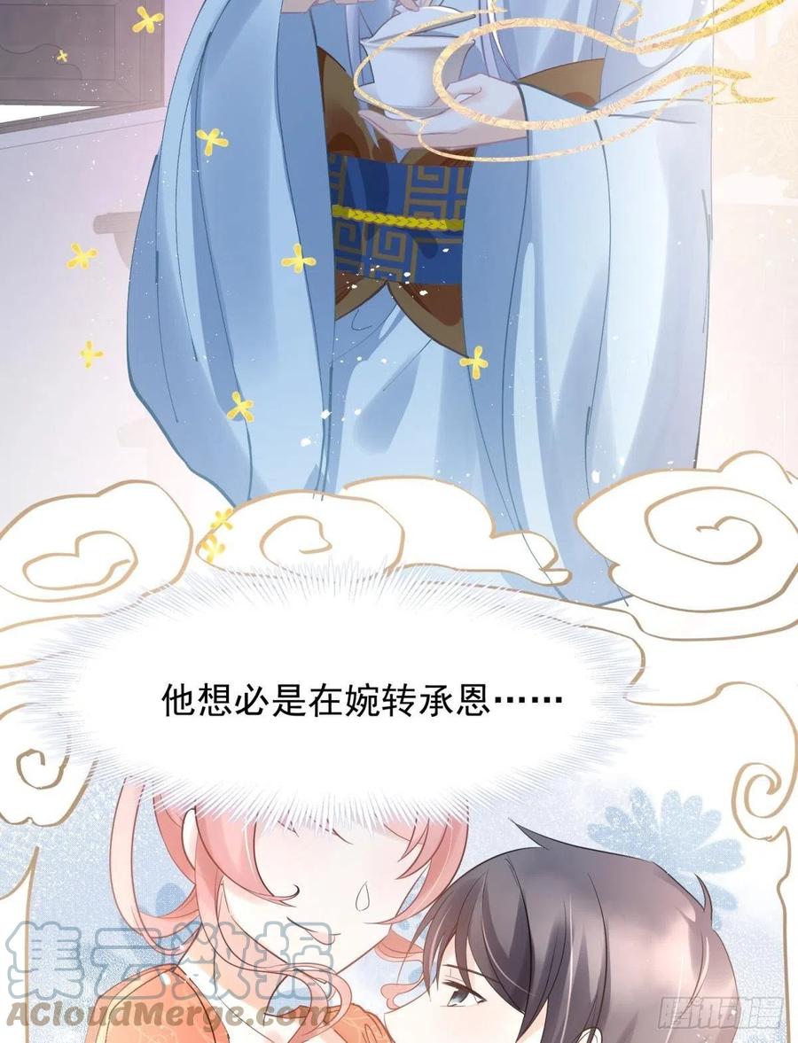 23皇家丑闻！侍寝当夜驸马跑路3