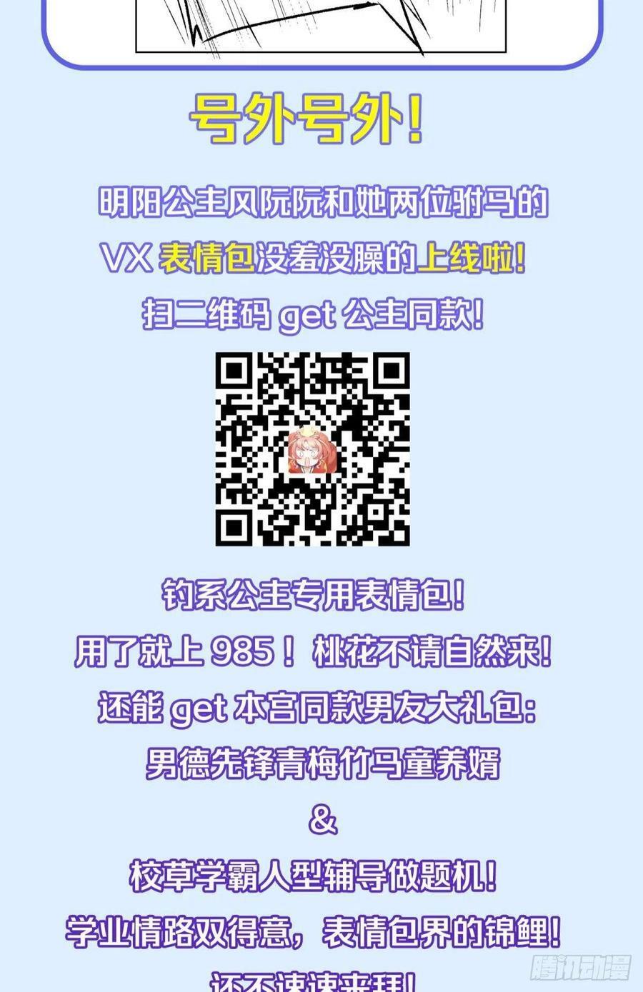 041蚌埠住了，太傅独自去偷欢46