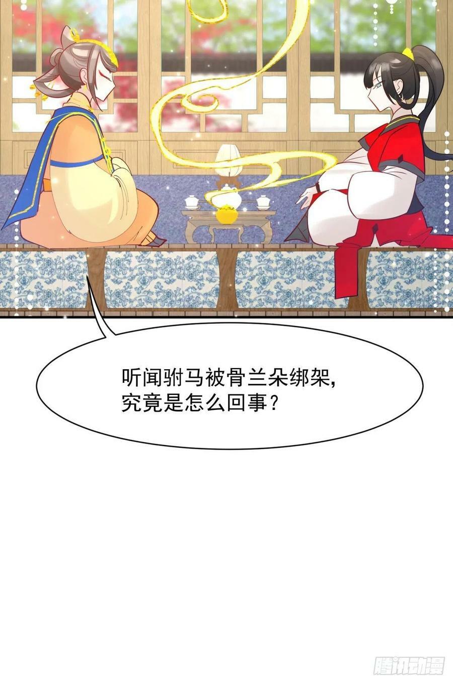 034君臣有染？大月朝顶级大瓜40