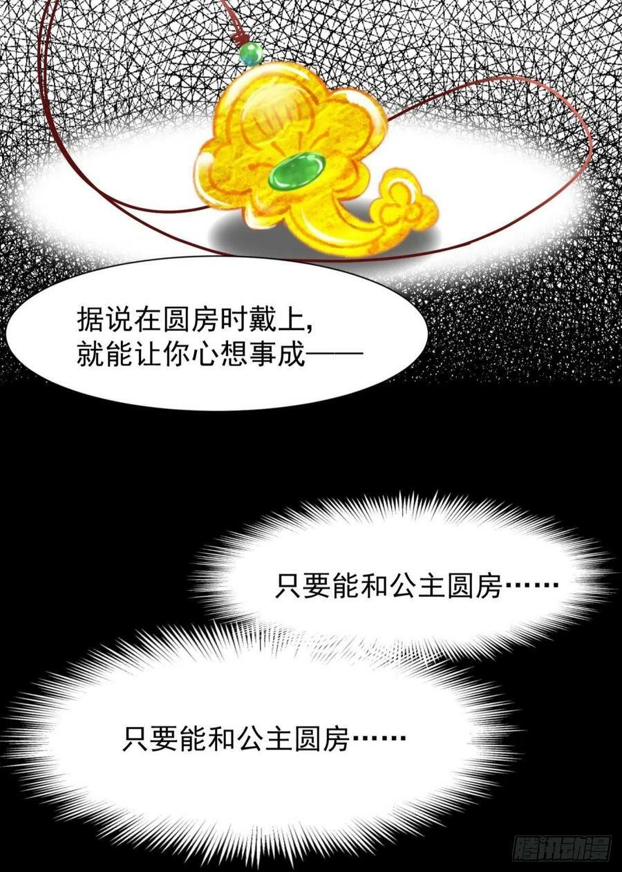 038圆房！圆房！圆房！（下）7