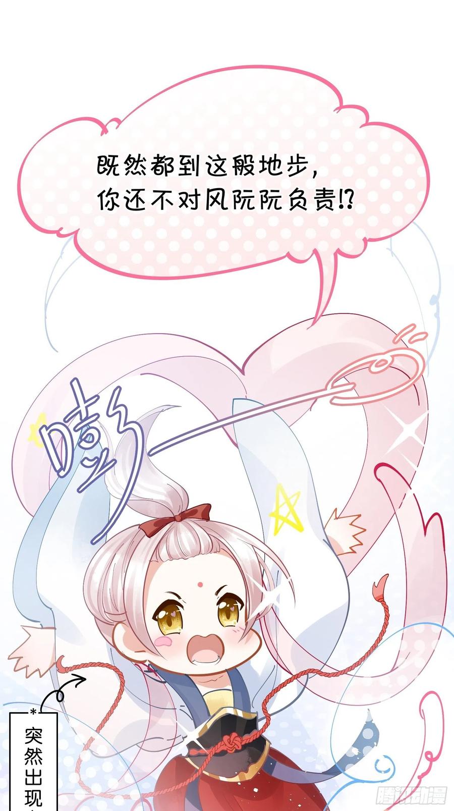 03 这是本宫能免费看的？10