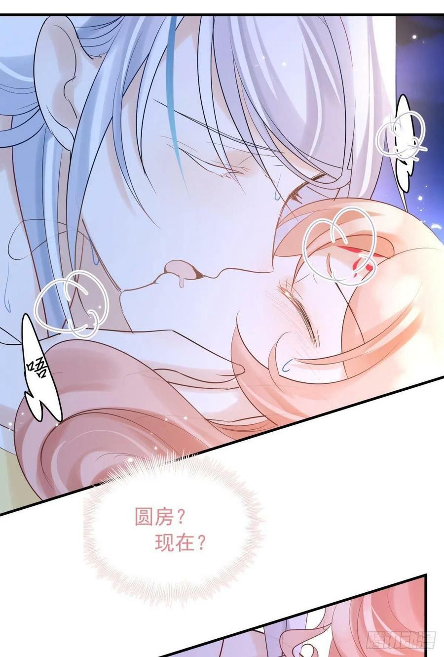 038圆房！圆房！圆房！（下）3