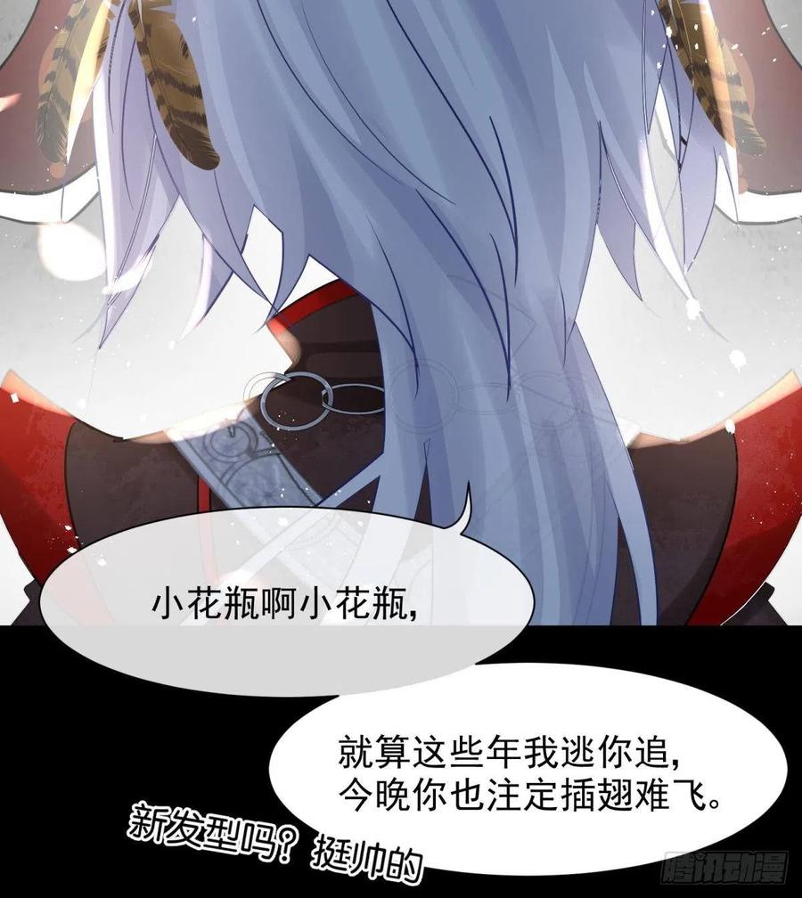 24桃色往事？冲冠一怒为蓝颜！50