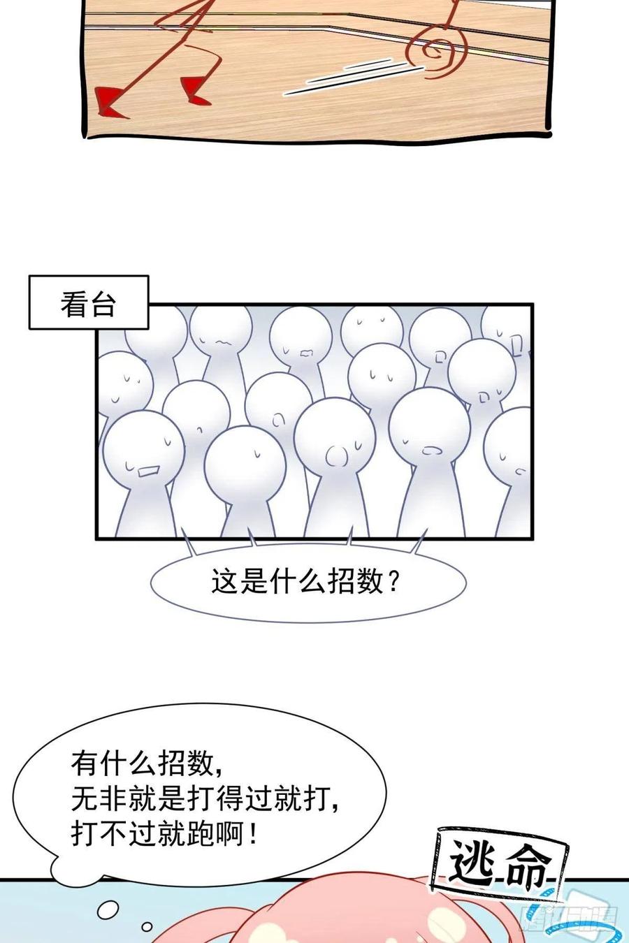 30 朕没得选，你也没得选32