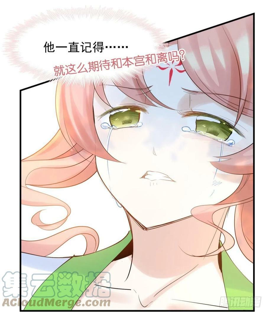 039微臣或许没这个命21