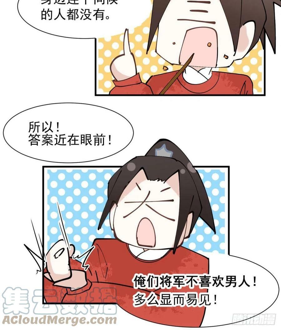 034君臣有染？大月朝顶级大瓜9
