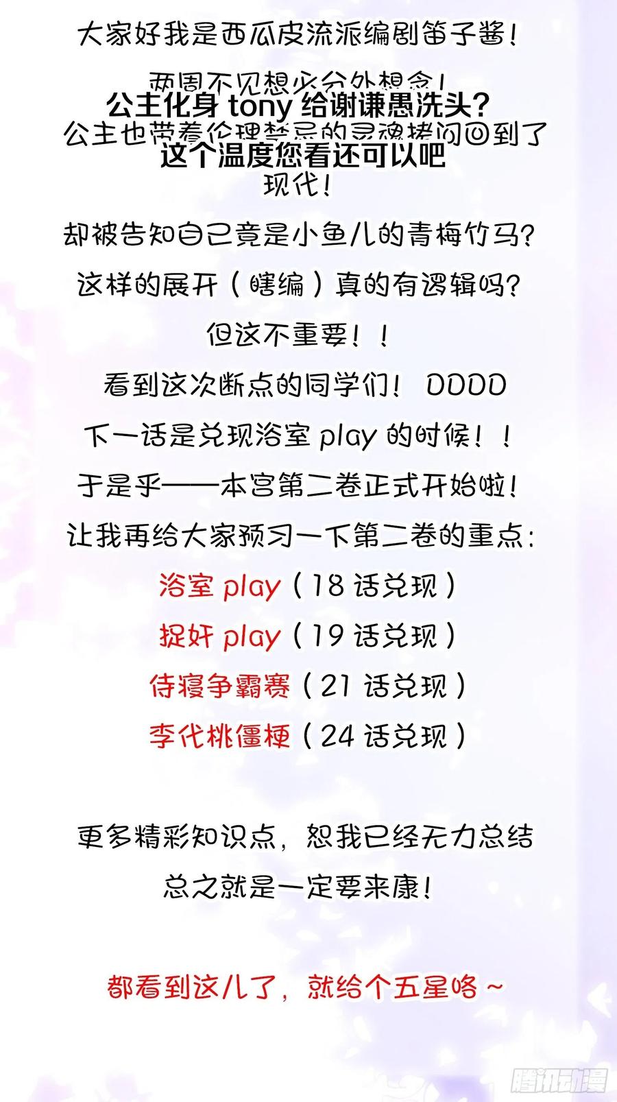 17 莫要迷恋痴恋狂恋本宫48