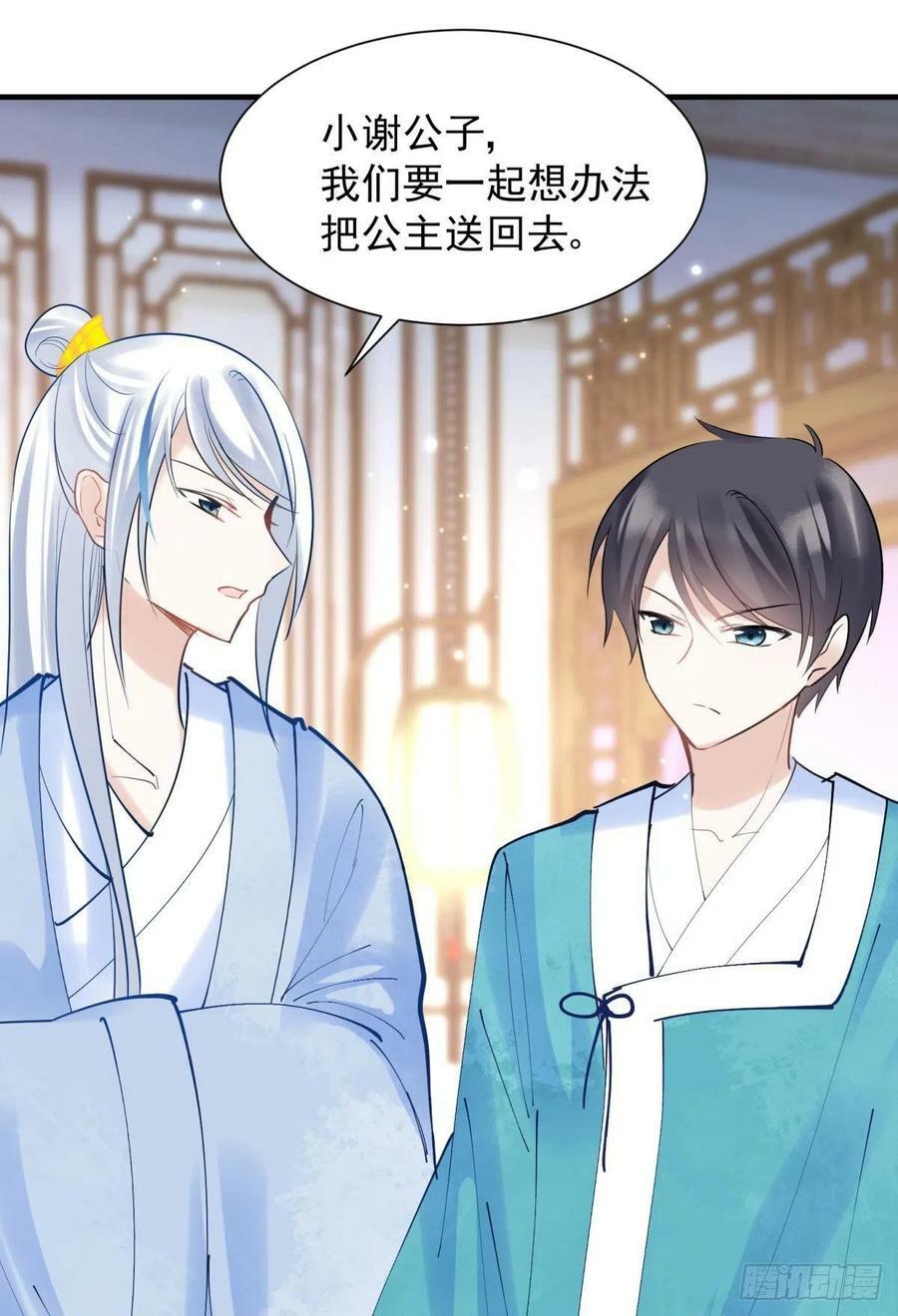 037 圆房！圆房！圆房！（上23