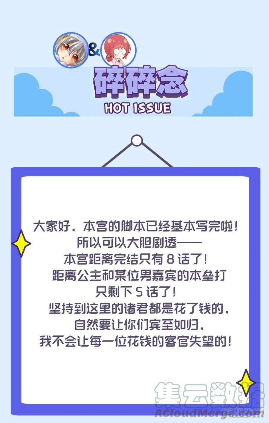 48 不守男德？太傅一脚踏两船42