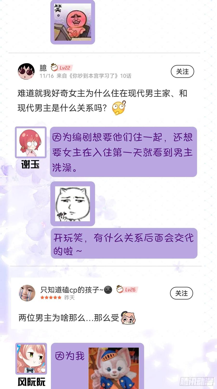 11 一不留神就开挂了53