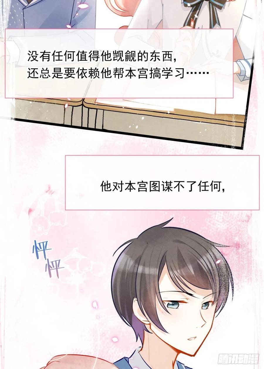 17 莫要迷恋痴恋狂恋本宫33