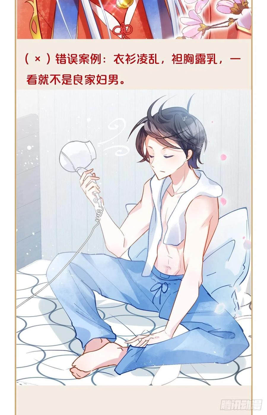 番外-太傅男德讲座5