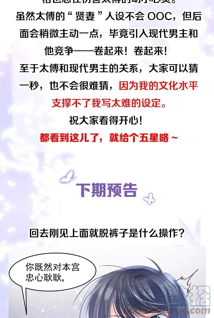 06 渣女公开处刑现场51