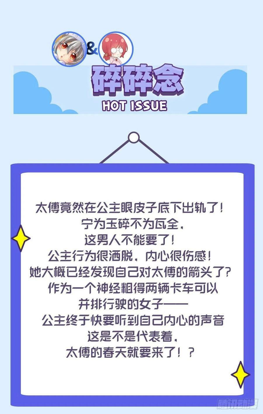 45驸马出轨怎么办？那就和离吧44