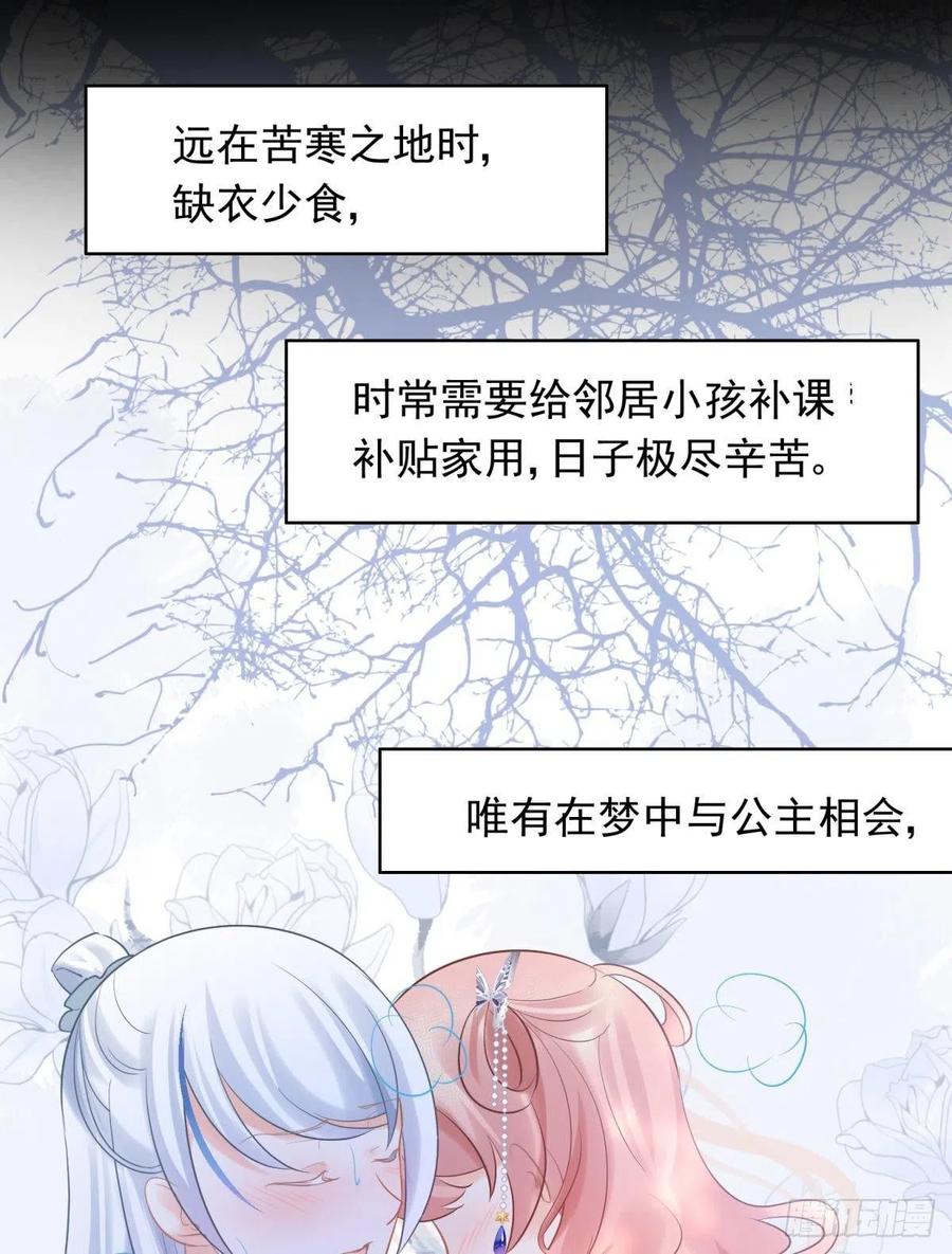 14 被你眉清目秀的外表骗了28