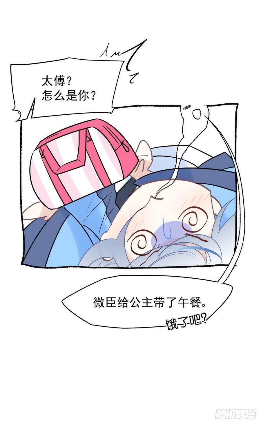 48 不守男德？太傅一脚踏两船31